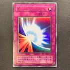 Mirror Force
