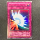 Mirror Force