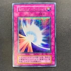 Mirror Force