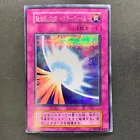 Mirror Force