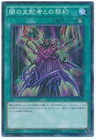 Contract with the Dark Master