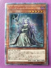 Yosenjus' Secret Move