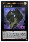 Number 33: Chronomaly Machu Mech