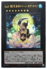 Number 87: Queen of the Night