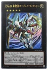 Number C39: Utopia Ray Victory
