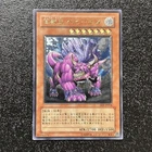 Behemoth the King of All Animals
