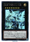 Neo Galaxy-Eyes Photon Dragon
