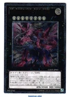 Neo Galaxy-Eyes Photon Dragon