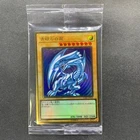 Blue-Eyes Ultimate Dragon