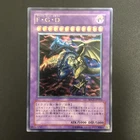 Five-Headed Dragon