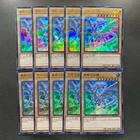 Blue-Eyes White Dragon