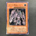 Ancient Gear Golem