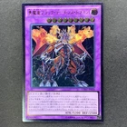 Archfiend Black Skull Dragon
