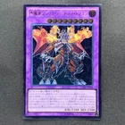 Archfiend Black Skull Dragon