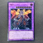 Archfiend Black Skull Dragon