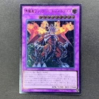 Archfiend Black Skull Dragon