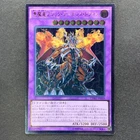Archfiend Black Skull Dragon