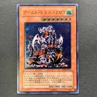 Armed Dragon LV7