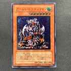 Armed Dragon LV7