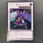 Assault Blackwing - Raikiri the Rain Shower