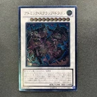 Gatling Dragon