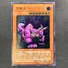 Behemoth the King of All Animals
