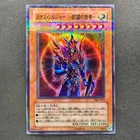 Black Luster Soldier - Envoy of the Beginning