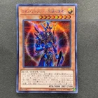 Black Luster Soldier - Envoy of the Beginning