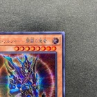 Black Luster Soldier - Envoy of the Beginning