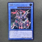 Black Luster Soldier - Super Soldier