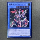 Black Luster Soldier - Super Soldier