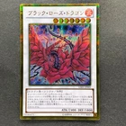 Blue-Eyes White Dragon
