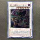 Blackwing - Silverwind the Ascendant