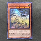 Blue-Eyes Alternative White Dragon