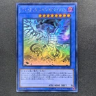 Odd-Eyes Vortex Dragon