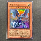 Blue-Eyes White Dragon