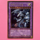 Blue-Eyes Ultimate Dragon