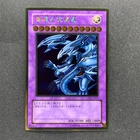 Blue-Eyes Ultimate Dragon