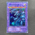Blue-Eyes Solid Dragon