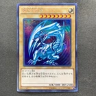 Blue-Eyes White Dragon