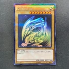 Blue-Eyes White Dragon