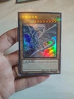 Blue-Eyes White Dragon