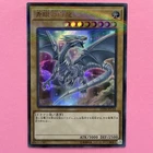 Blue-Eyes White Dragon