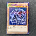 Blue-Eyes White Dragon
