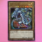 Blue-Eyes White Dragon