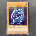 Blue-Eyes Alternative White Dragon