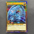 Blue-Eyes White Dragon