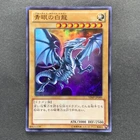 Blue-Eyes Ultimate Dragon