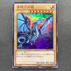 Blue-Eyes Ultimate Dragon