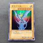 Blue-Eyes Alternative White Dragon